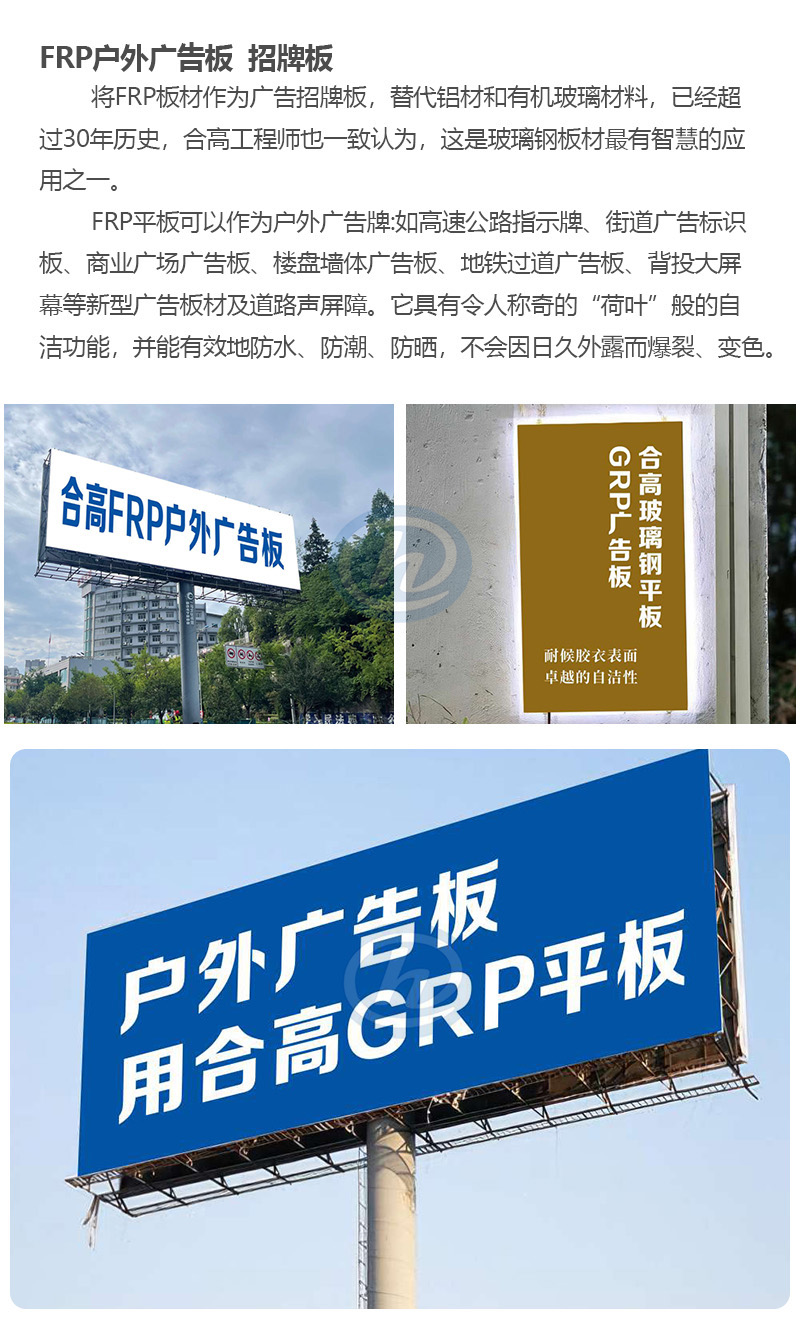 FRP户外广告板 招牌 标识板