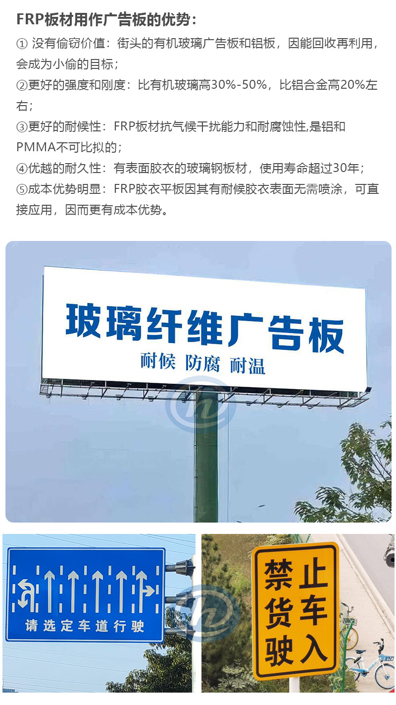 FRP户外广告板 招牌 标识板