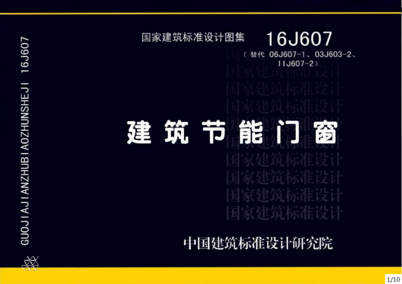 玻璃钢建筑节能门窗