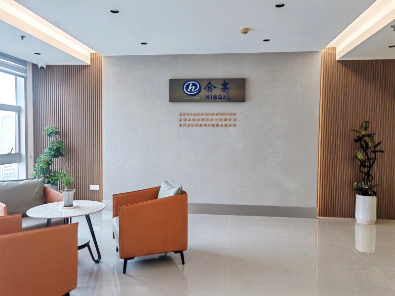 合高办公室